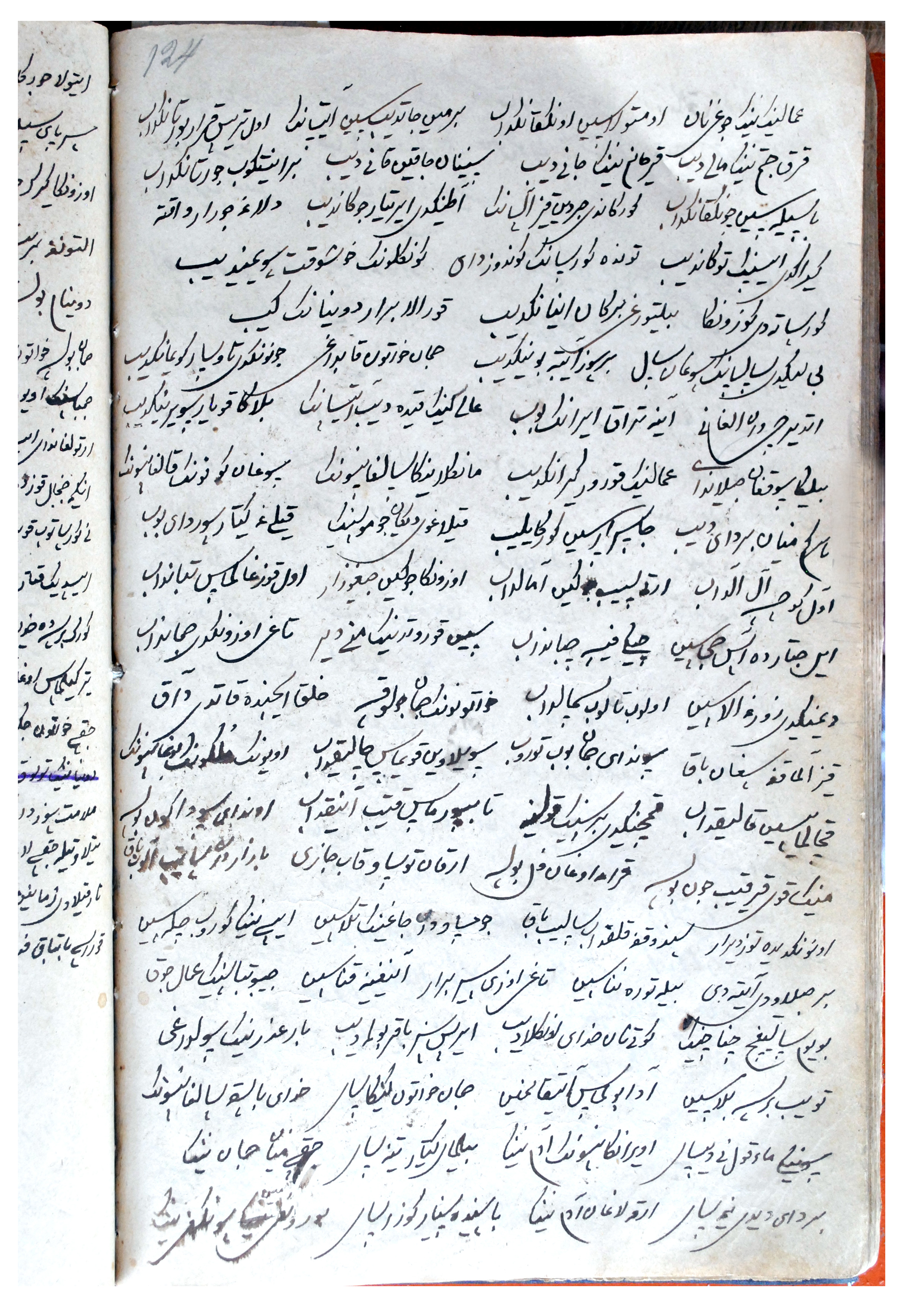 Қаралармен бірге Алетта мұхиты